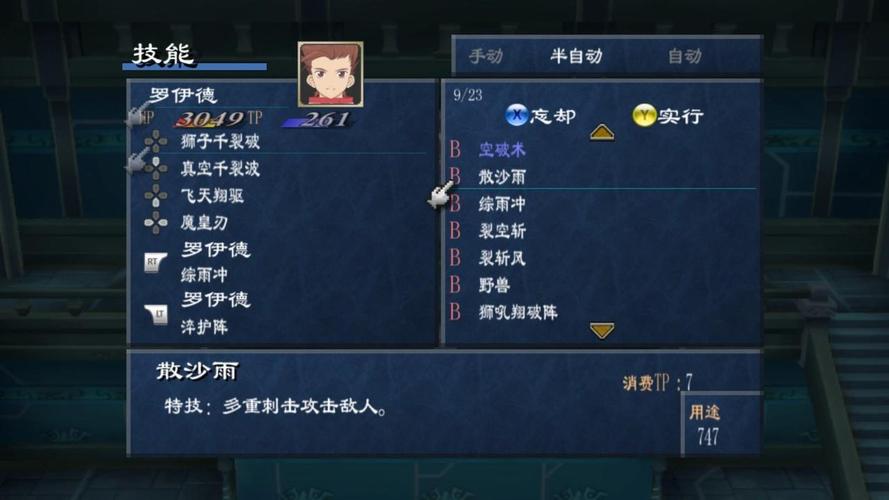仙乐传说2：角色技能及装备选择全攻略