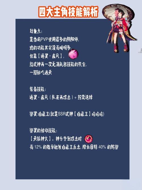 仙乐传说2：角色技能及装备选择全攻略
