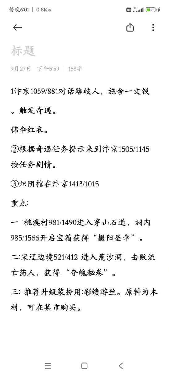 快速加入无根门：无根门奇遇玩法详解及经验分享