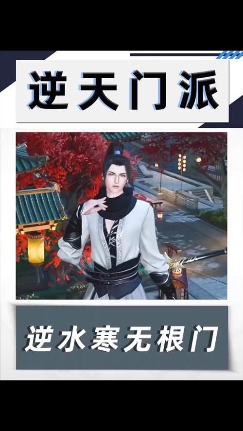快速加入无根门：无根门奇遇玩法详解及经验分享