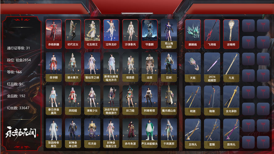 无情角斗士套装：宝库抽奖和竞技场奖励