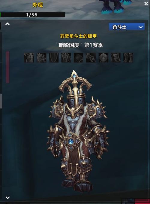 无情角斗士套装：宝库抽奖和竞技场奖励