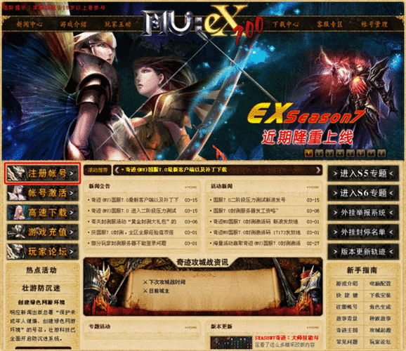 各版本奇迹客户端下载合集，总有一款适合你