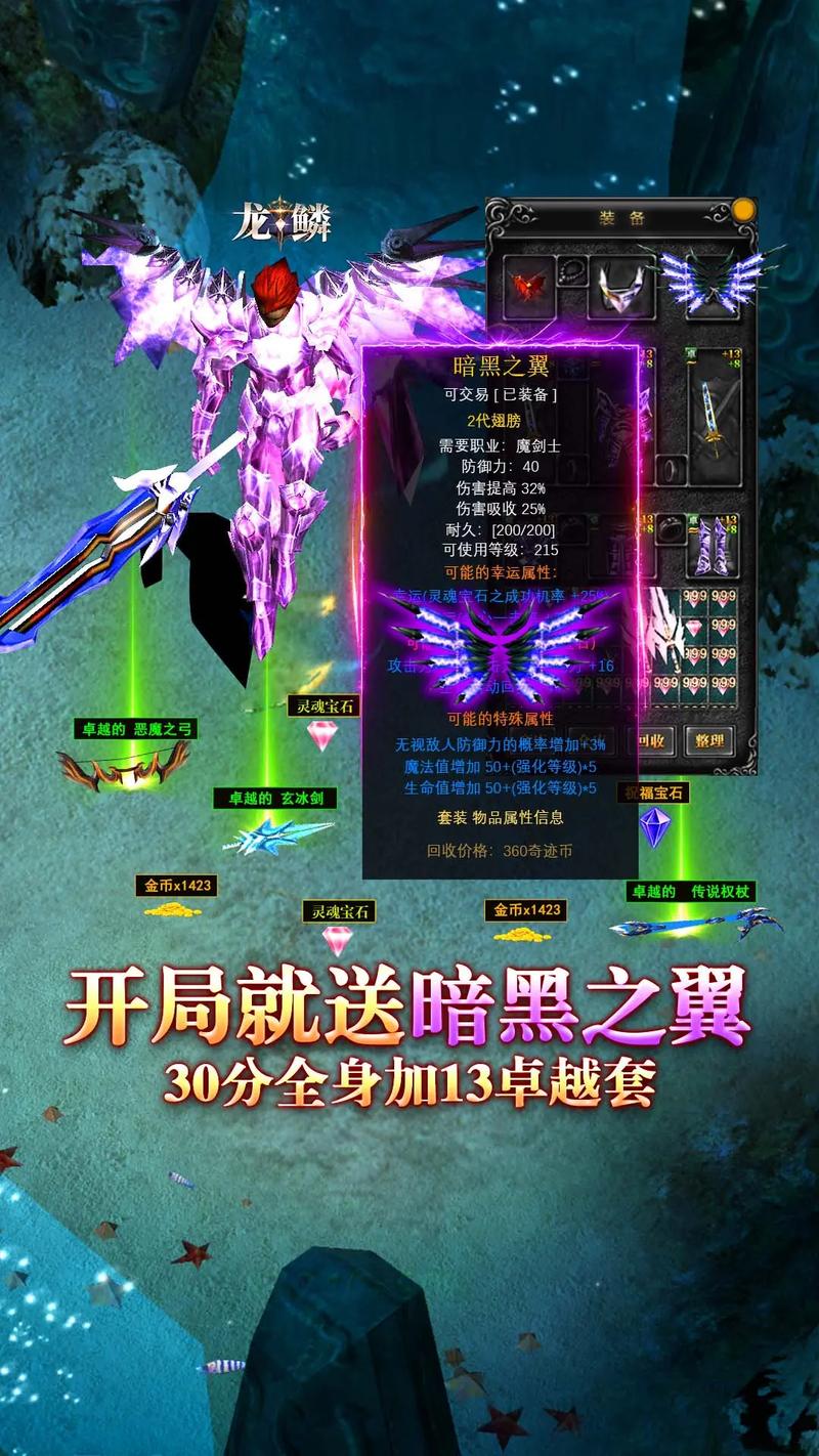各版本奇迹客户端下载合集，总有一款适合你
