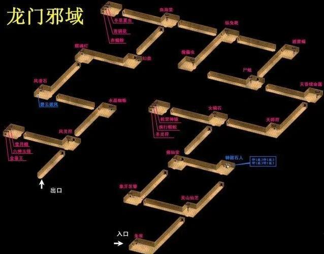 仙剑奇侠传2地图详解：快速通关技巧分享