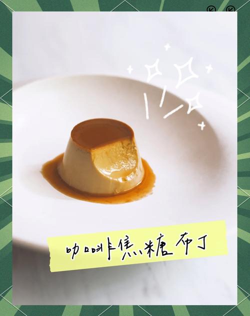 最简单的焦糖松果配方：零失败的咖啡饮品制作教程