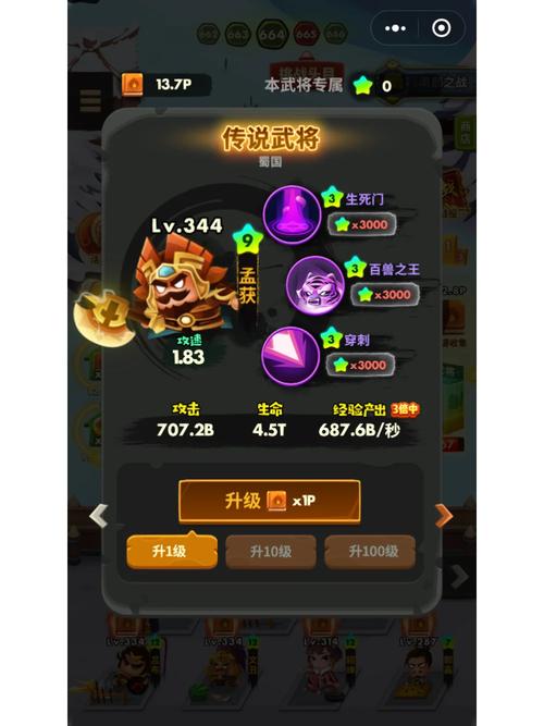 三国全明星手游下载：经典三国题材，策略战斗等你体验！