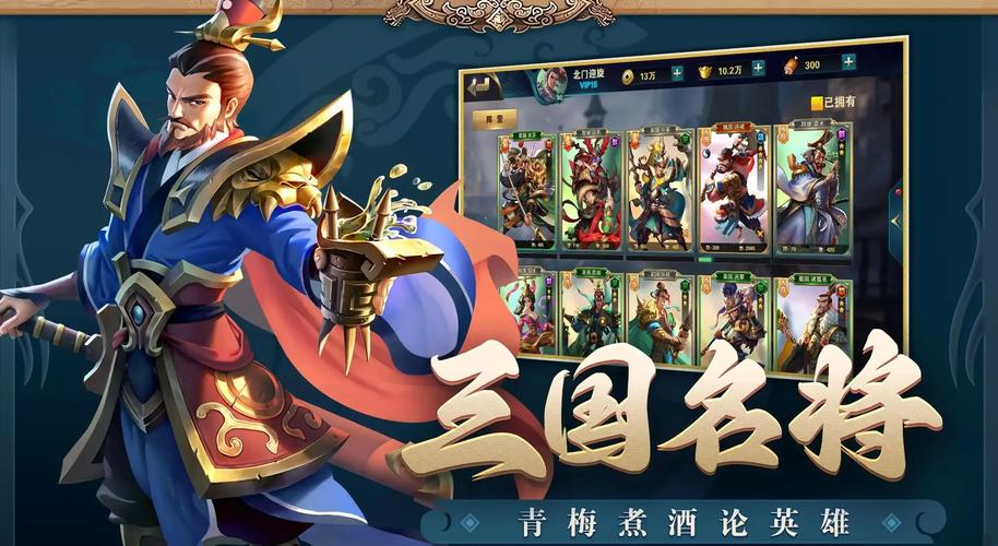 三国全明星手游下载：经典三国题材，策略战斗等你体验！