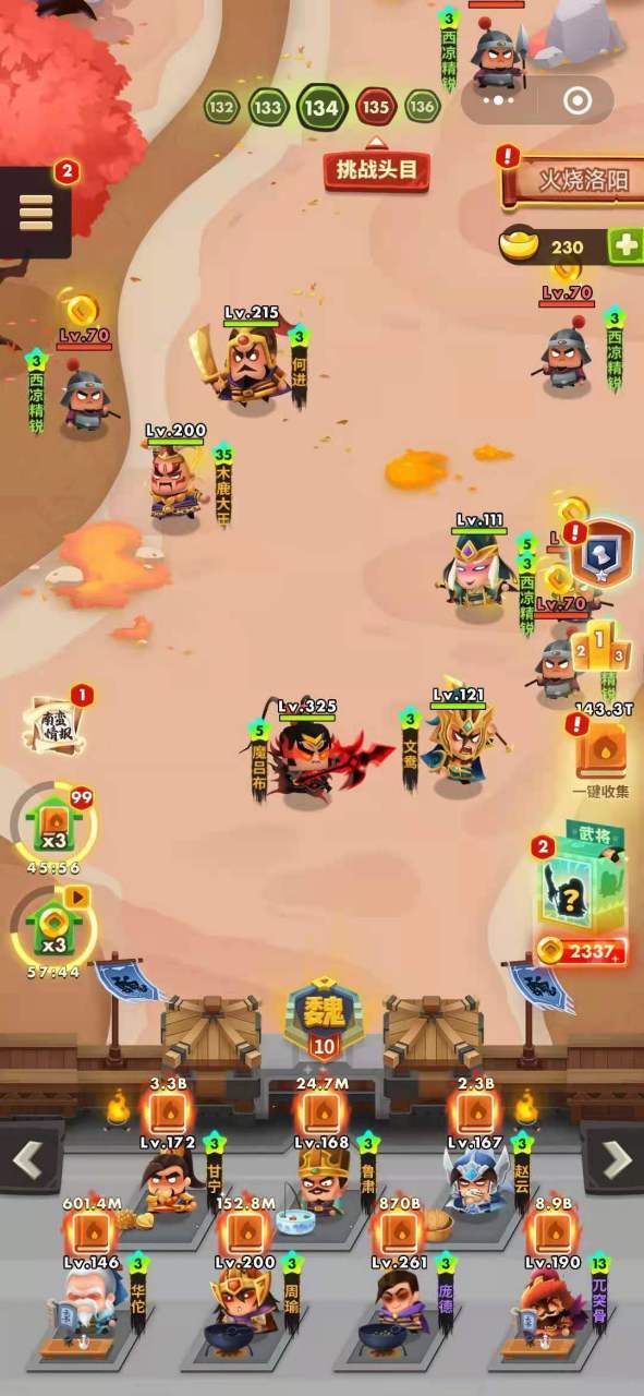 三国全明星手游下载：经典三国题材，策略战斗等你体验！