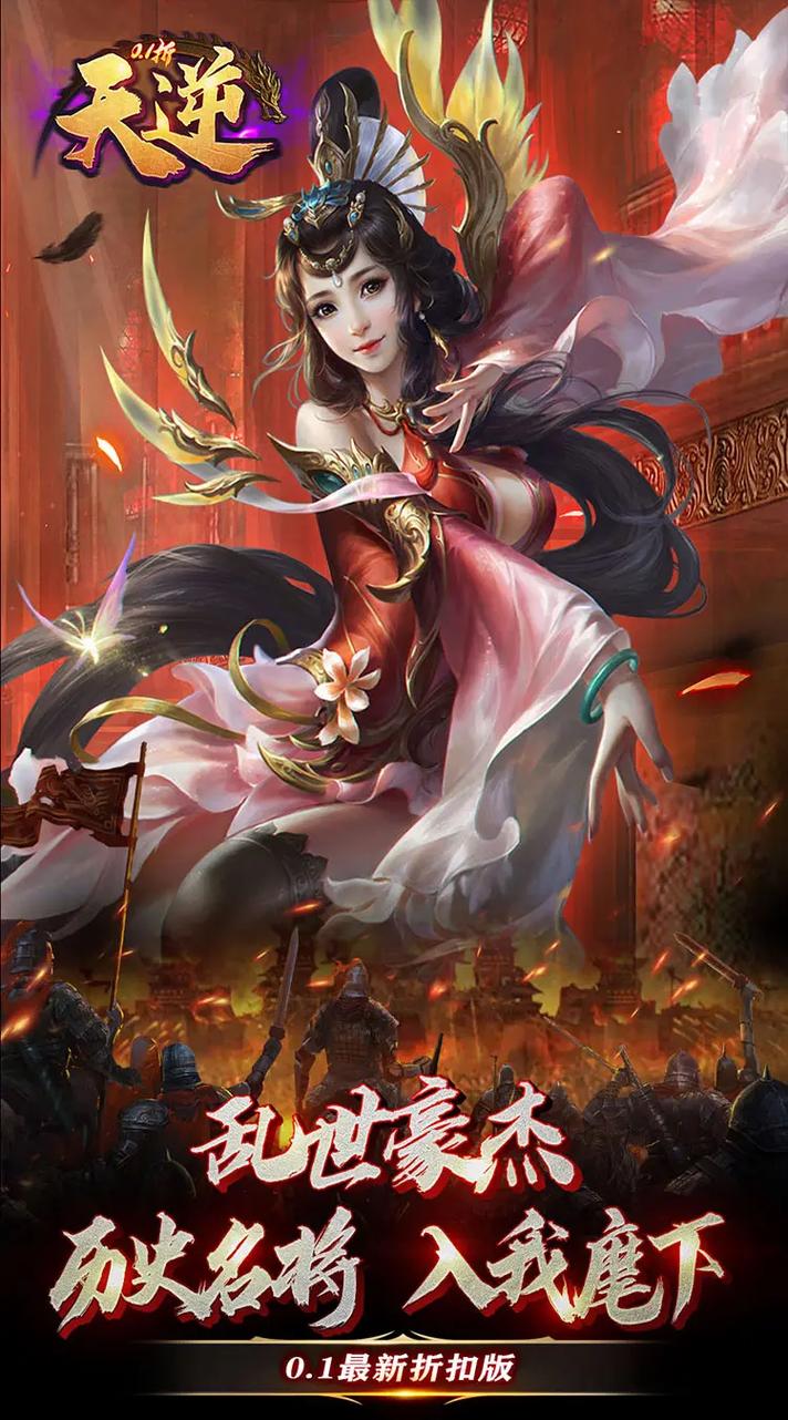 三国全明星手游下载：经典三国题材，策略战斗等你体验！