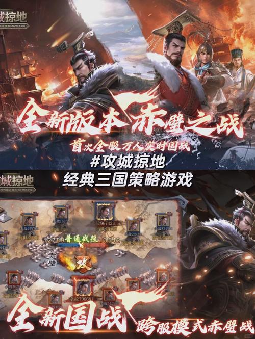 三国全明星手游下载：经典三国题材，策略战斗等你体验！