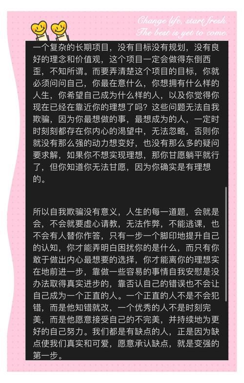 勇者不要逃：勇敢面对，成就自我