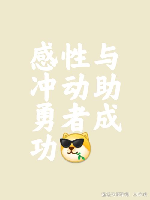 勇者不要逃：勇敢面对，成就自我
