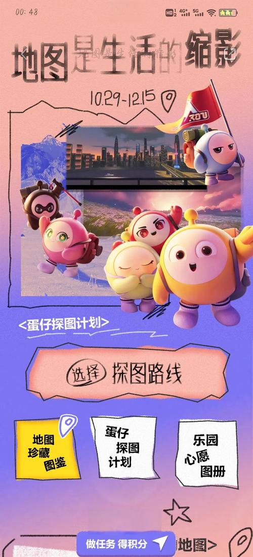 蛋仔派对蛋仔：5亿玩家都在玩的国民手游