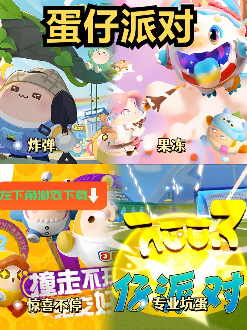 蛋仔派对蛋仔：5亿玩家都在玩的国民手游