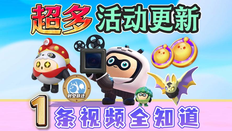 蛋仔派对蛋仔：5亿玩家都在玩的国民手游