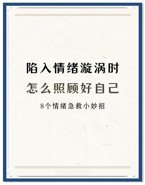我emo了！年轻人压力大，如何摆脱负面情绪？