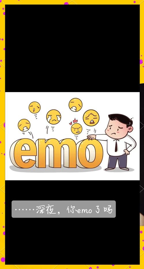 我emo了！年轻人压力大，如何摆脱负面情绪？