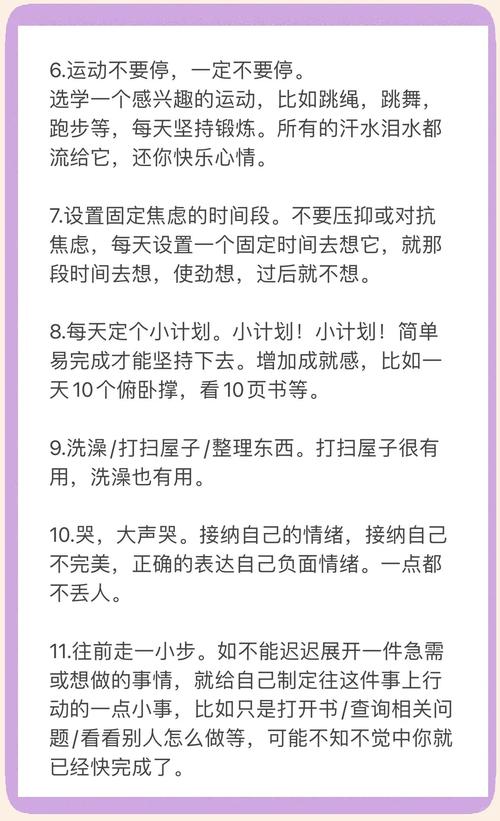 我emo了！年轻人压力大，如何摆脱负面情绪？