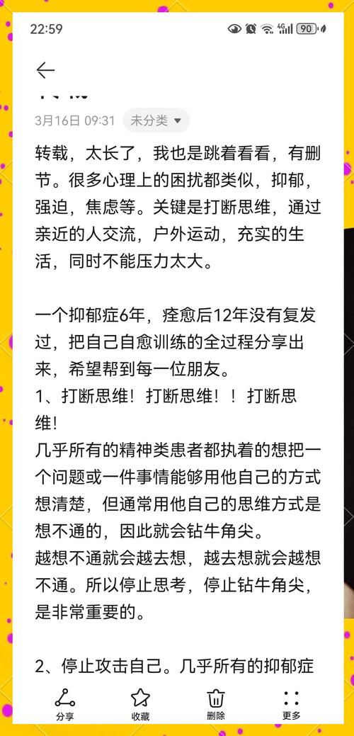 我emo了！年轻人压力大，如何摆脱负面情绪？