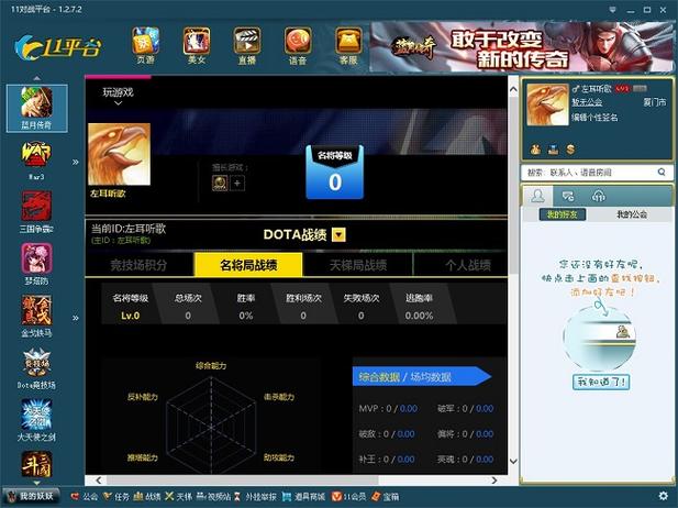 11对战平台公平竞技，拒绝外挂，打造绿色游戏环境！