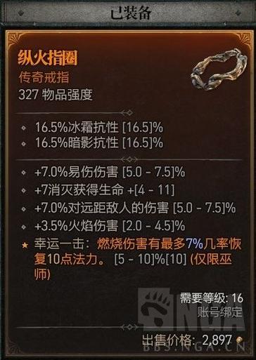 暗黑之火法：装备选择与技能搭配技巧分享