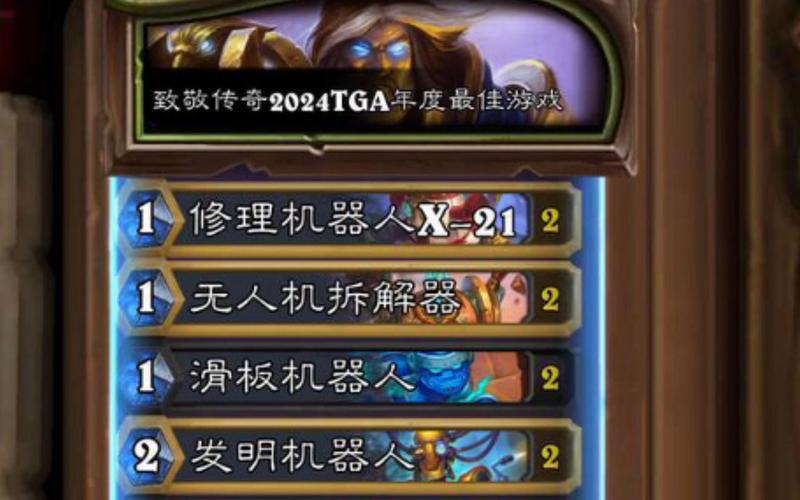 深扒炉石老板娘：游戏人生与爱情传奇
