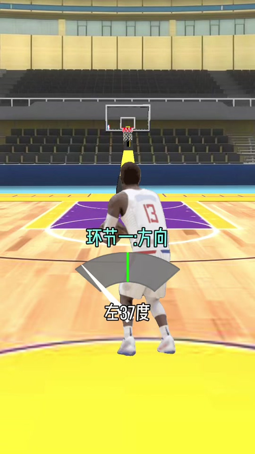 完美投篮2修改版：解锁无限乐趣，尽情投篮！