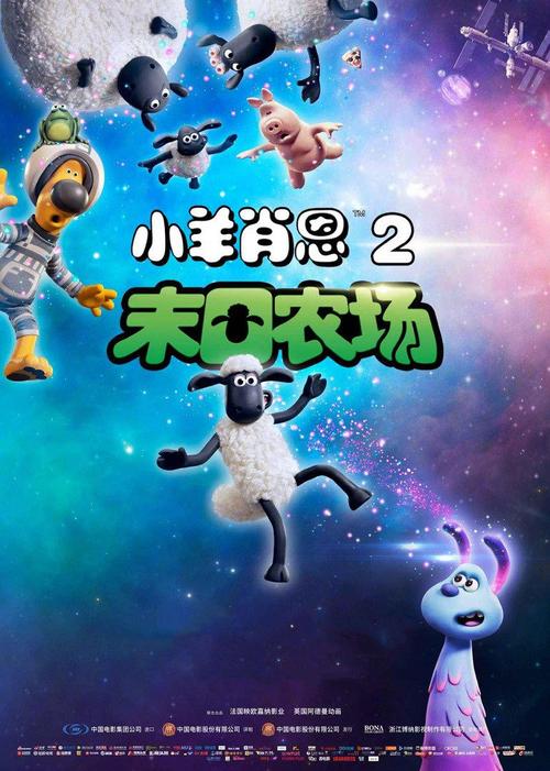 绵羊回家2：可爱绵羊带你体验休闲益智乐趣！