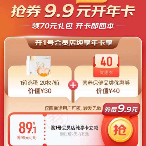 一号店抵用券怎么用？领取及使用教程详解