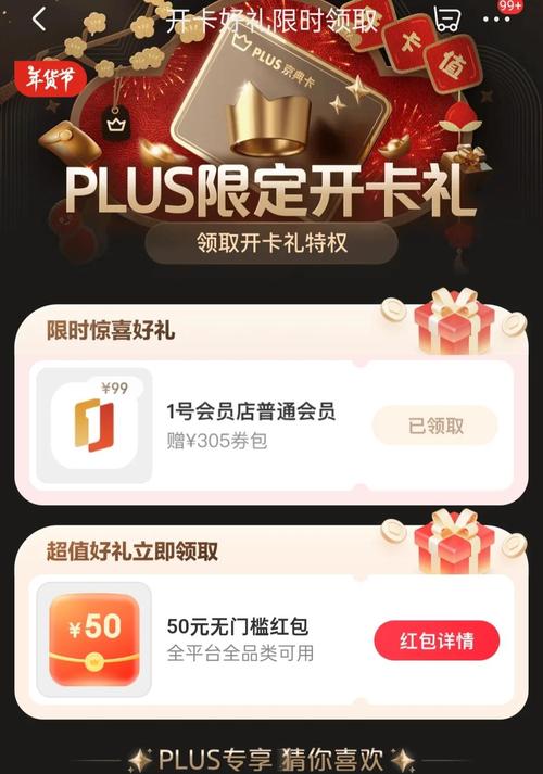 一号店抵用券怎么用？领取及使用教程详解