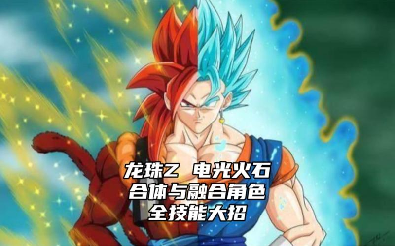 百玩不厌的龙珠Z电光火石3：超多角色，无限乐趣！