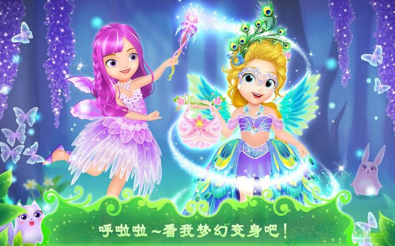 小公主游戏大全：超多免费公主游戏推荐