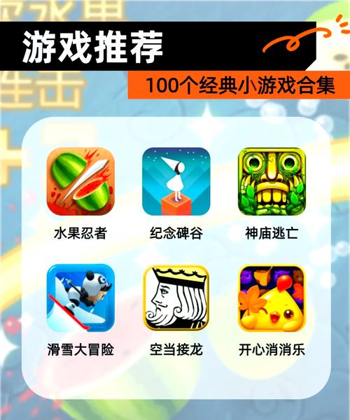 经典137小游戏合集去哪找？带你重温童年乐趣回忆！