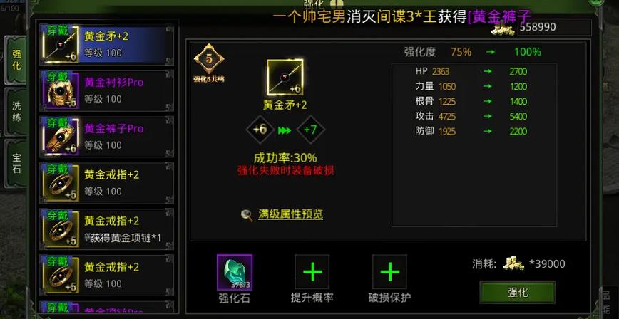 装备强化模拟器哪个最好用？大神推荐这款不踩坑！