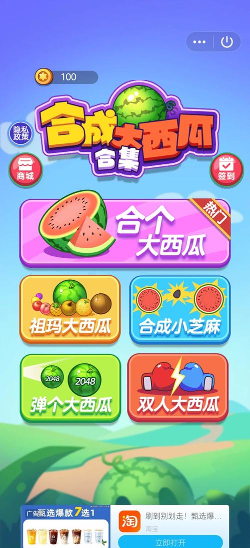 合成大西瓜入口在哪？手机电脑都能玩！