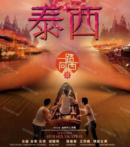 哪里能找到求一路向西种子？详细教程分享给你！