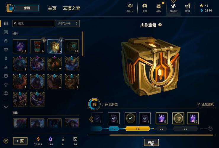 英雄联盟 盒子是什么东西？新手玩家都爱用的辅助工具！