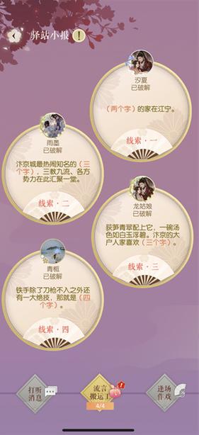 逆水寒小报查询攻略：快速掌握游戏资讯和活动信息