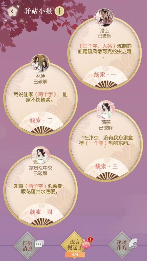 逆水寒小报查询攻略：快速掌握游戏资讯和活动信息