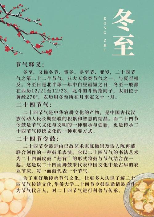 还在问亚岁是什么节气？一篇文章带你快速了解！