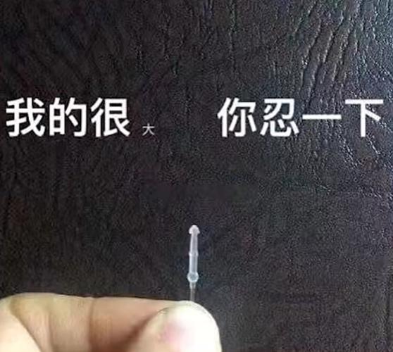 网上说的牙签是什么梗？告诉你这个梗的来龙去脉。