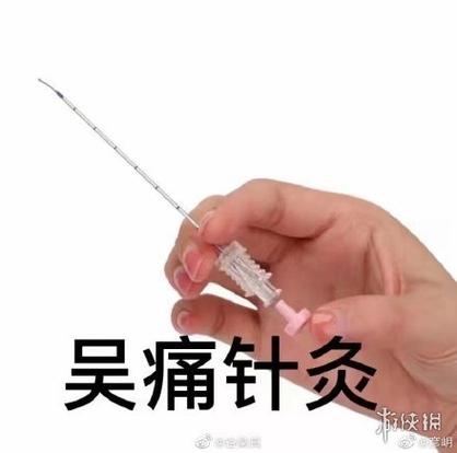 网上说的牙签是什么梗？告诉你这个梗的来龙去脉。