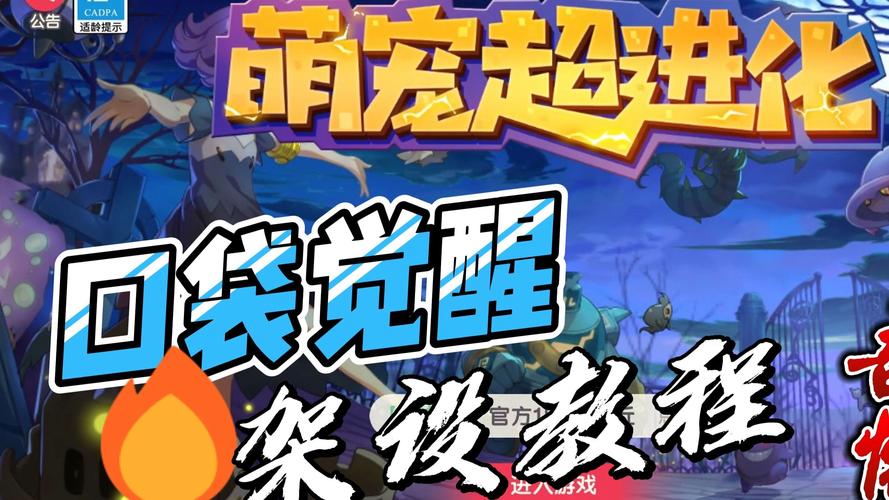 觉醒2攻略秘籍：轻松掌握游戏所有玩法