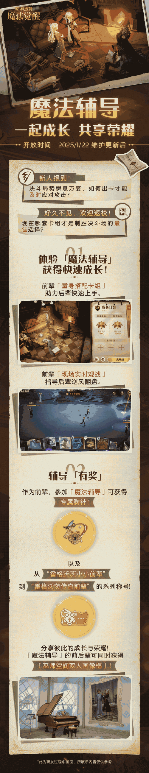 觉醒2攻略秘籍：轻松掌握游戏所有玩法