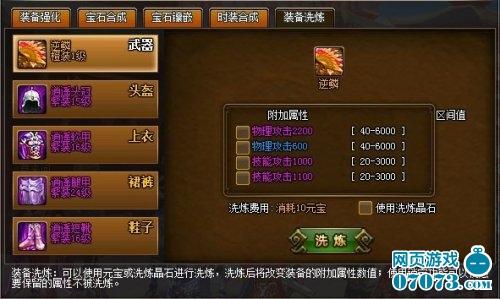 觉醒2攻略秘籍：轻松掌握游戏所有玩法
