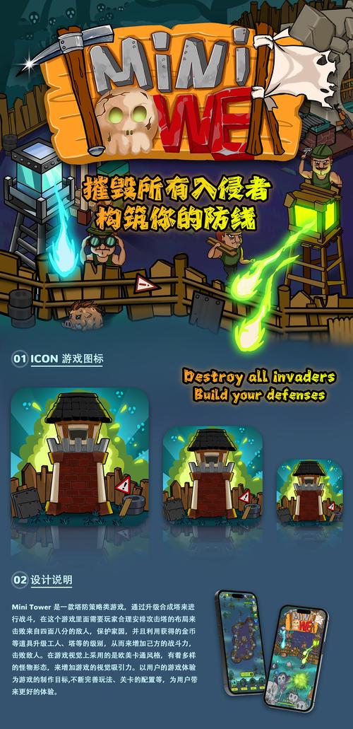 还在找塔防游戏？这篇塔防游戏推荐绝对让你满意