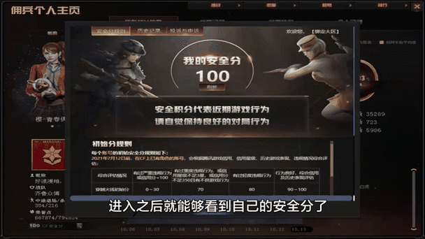 穿越火线补丁安全吗？官方渠道下载更放心！