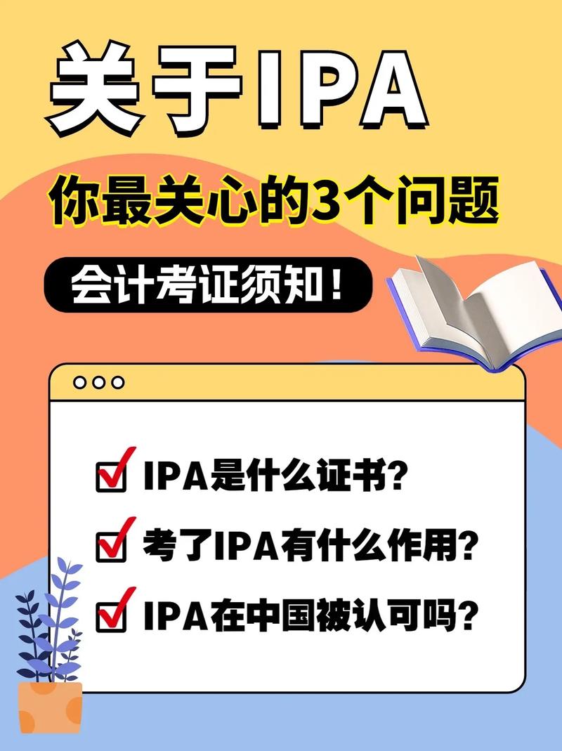iparmor是什么东西？简单了解它的作用和好处！