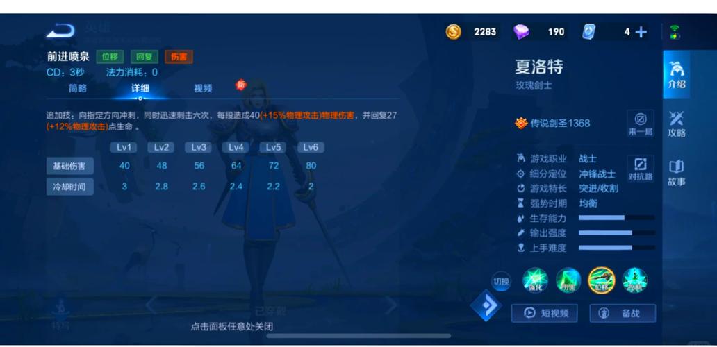 王者荣耀夏洛特出装攻略：教你玩转七进七出！